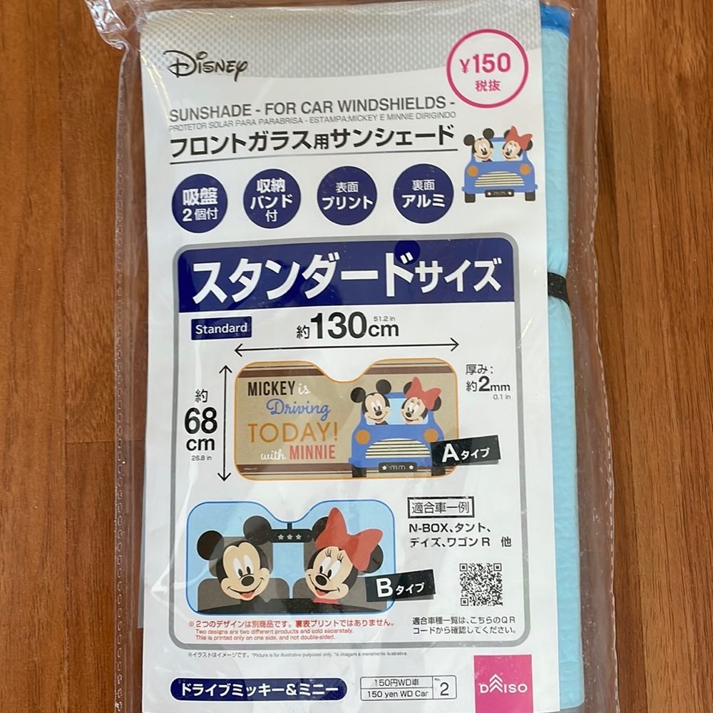 Daiso Car sunshade for windshields